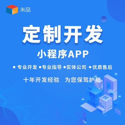 广州小程序APP实体公司开发 网站和app开发与技术服务全解析