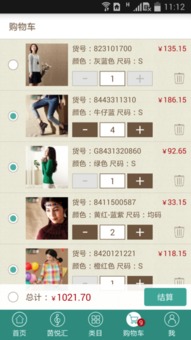 专注微信服务应用开发 火鹰科技引领网站与APP开发技术创新