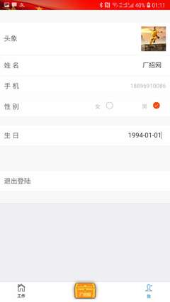 厂招网3.0.7手机版 重塑招聘生态，一站式网站与App开发技术服务